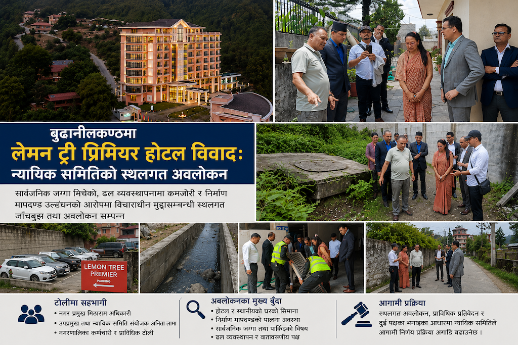 लेमन ट्री प्रिमियर होटल विवाद : सार्वजनिक जग्गा, निर्माण अनुमति र स्थानीय सरकारको जवाफदेहितामाथि उठेका प्रश्न